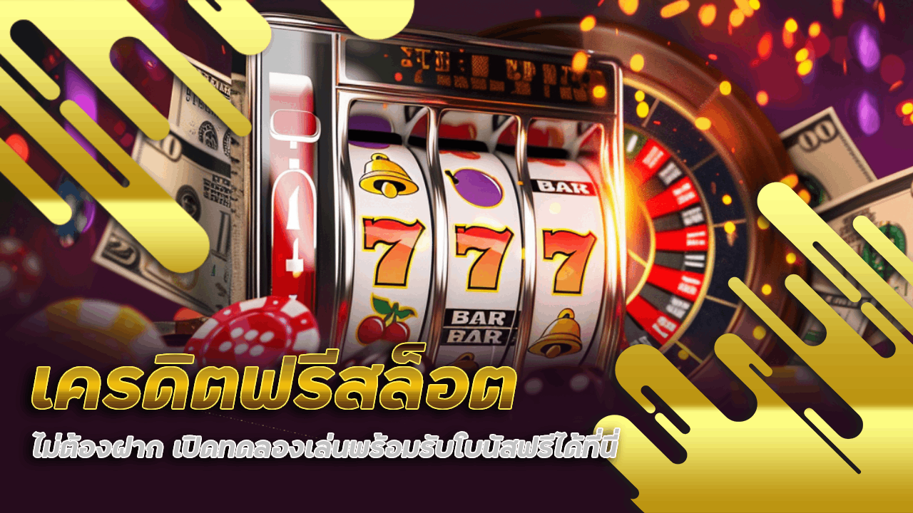 kbk999 รวมเครดิตฟรี