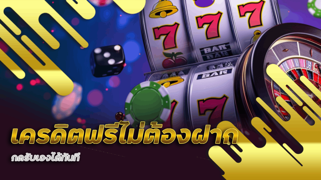 ving999 เครดิตฟรีไม่ต้องฝาก